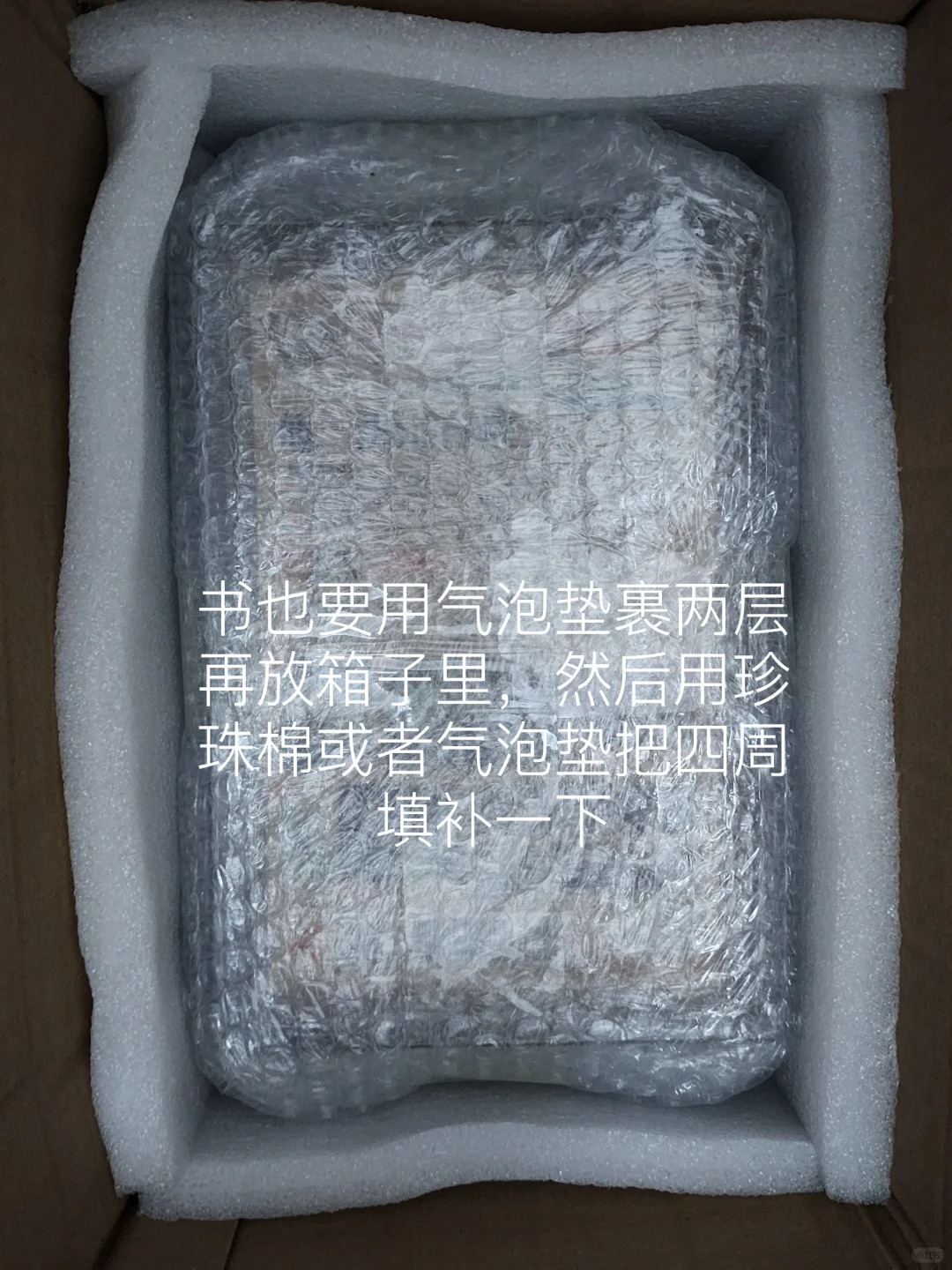 珍珠棉包装书籍:完美保护您的图书与收藏品